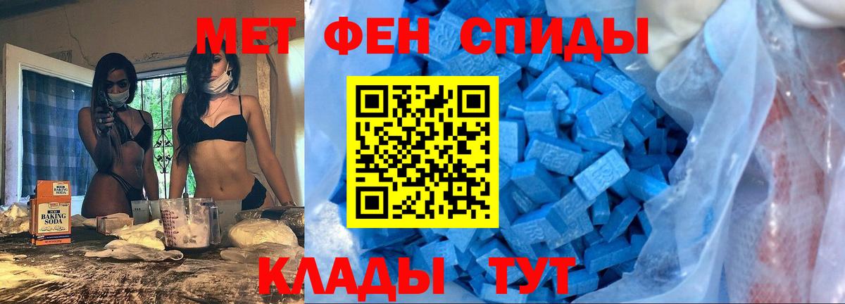 Амфетамин Розовый Саратов