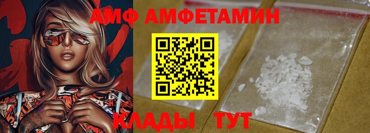 Amphetamine 97%  Вход с VPN  АМФ  Саратов 
