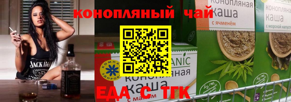 Саратов  Еда ТГК марихуана  Вход с VPN 