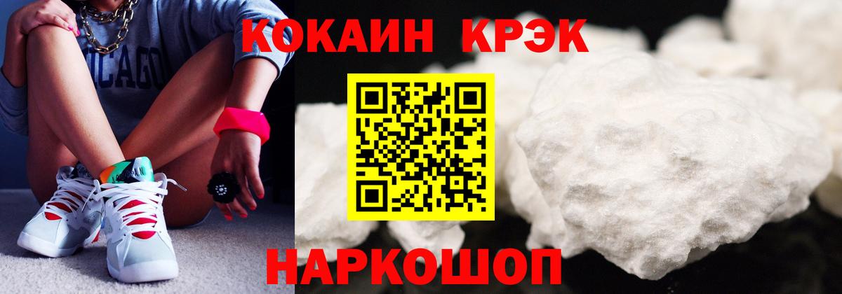 Cocaine 97% Саратов