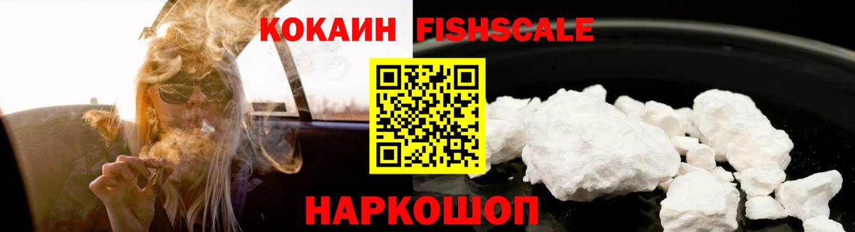 КОКАИН VHQ  Вход с VPN  Саратов 
