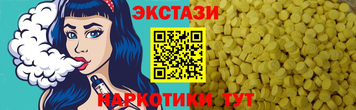 Ecstasy ешки  Вход с VPN  Саратов  Ecstasy  Ecstasy круглые 