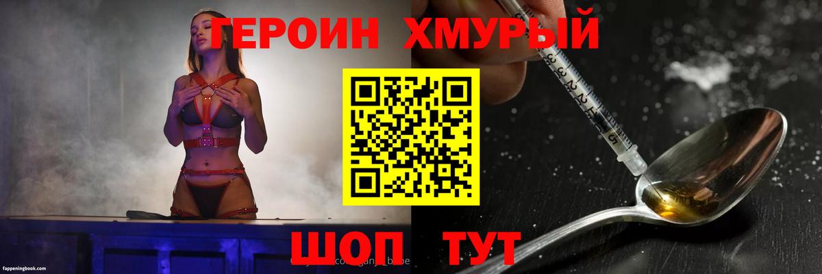 Героин афганец  Героин  Саратов  Вход с VPN 