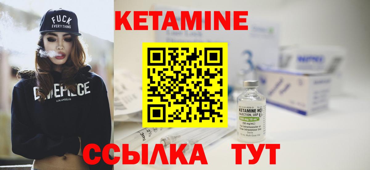Кетамин ketamine  Вход с VPN  КЕТАМИН VHQ  Саратов 