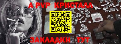 альфа пвп Пыть-Ях