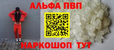 альфа пвп Пыть-Ях