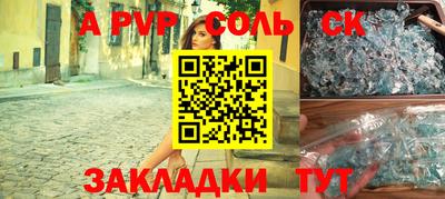альфа пвп Пыть-Ях