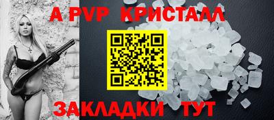 альфа пвп Пыть-Ях