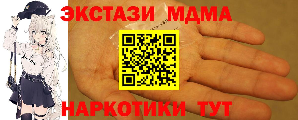 МДМА VHQ Саратов