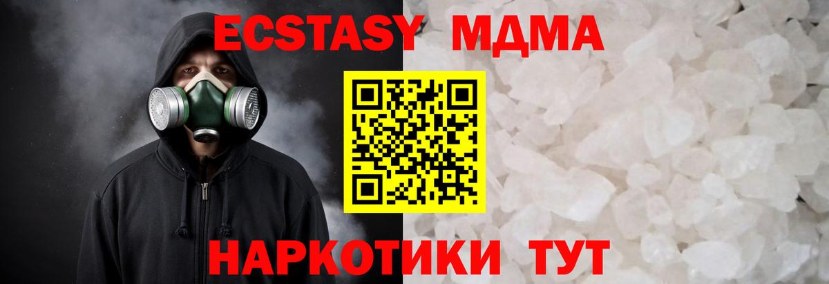 MDMA crystal  Вход с VPN  Саратов  MDMA  МДМА Molly 