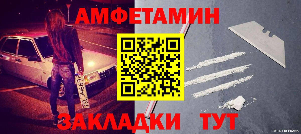 МЕТАМФЕТАМИН  Вход с VPN  Саратов  Первитин витя  Первитин витя 