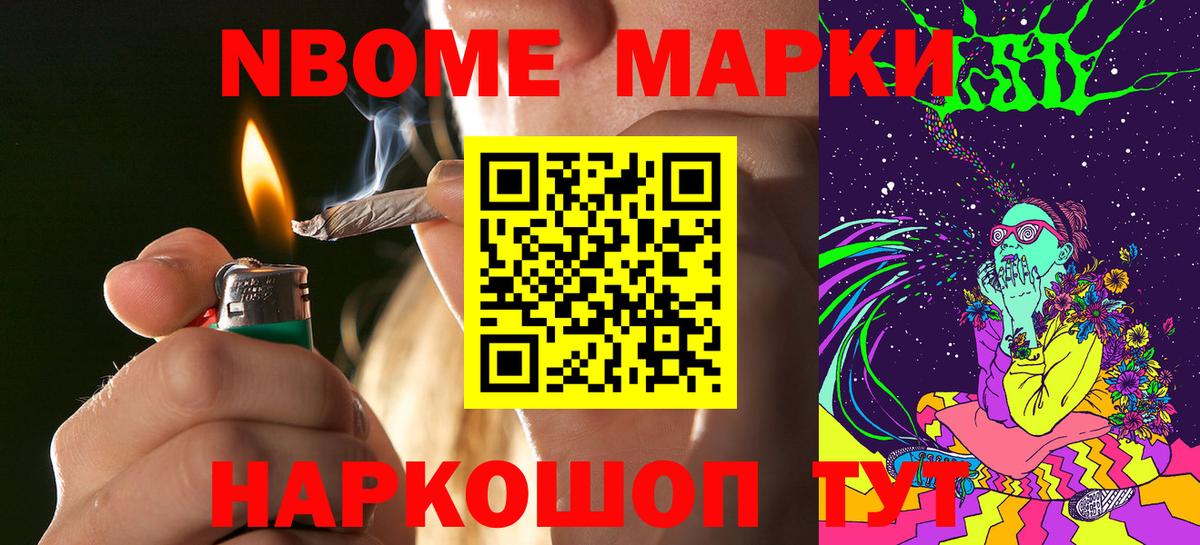 Саратов  Марки N-bome  Вход с VPN  Наркотические марки 1,5мг 