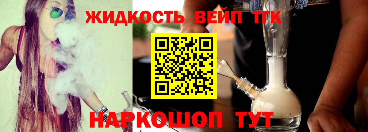 Дистиллят ТГК THC oil  ТГК жижа  как найти   Саратов  Вход с VPN 